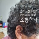 소통보청기 | 충북 보청기 옥천 보청기 손주들과의 행복한 소통 후기