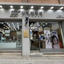 내눈에 안경맞춤 안경원 | 내눈에 딱맞는 맞춤 안경 피팅, 수유 안경원<안경진정성 수유점>