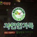 모터프라자 | 파주 롯데 아울렛 맛집 채선당 파주 산내점 후기