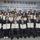 한국공동주택교육진흥원