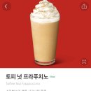 스타벅스밀양DT점 이미지