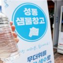 샘물창고 이미지