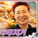 심봤다두루치기 이미지