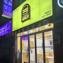 임어전씨수제버거 | [광진구] 자양역 가성비 수제버거 맛집(뚝섬 릴버거와 비교)내돈내산| 임어전씨 수제버거 자양점