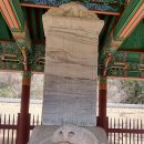 도갑사성보관 | [영암] 월출산이 품은 천년고찰 - 도갑사
