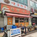 김밥나라봉명점 이미지