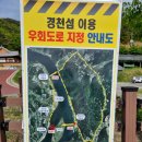경천섬 주차장 공중화장실 이미지