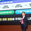 월영대내경로당 | 홍남표 창원특례시장, “2025년, 동북아 중심으로 도약하고 비상하겠다”