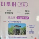 천안역 관광안내소 이미지
