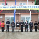 장승마을회관 이미지