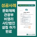 청아행정사 이미지
