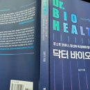 바이오 포스트 이미지