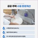 크린상하수도기술