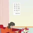 오늘하루;꽃