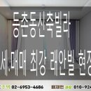 믿음컨설팅 공인중개사사무소 이미지