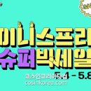 가정슈퍼 이미지