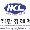 한경레저
