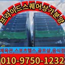 4,034세대 대단지아파트정문앞 독점 실내스크린골프장 개관자리추천드립니다. 이미지