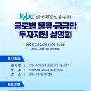 해양물류 이미지