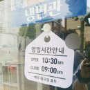 효성동 맛집) 가성비 최고 맛집 &#39;국밥관-인천 효성점&#39; 수육국밥과 물냉면 떡갈비 메밀전병 솔직후기-
