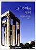 조선대학교출판부