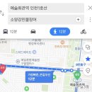 구월동 장어구이 이미 소문난 맛집 소양강민물장어