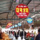 여수수산시장 이미지