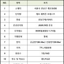 개포일등공인중개사사무소 이미지
