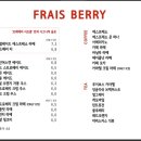 프레베리(FRAIS BERRY) 이미지