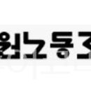 (주)선진노동조합 이미지