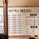 감성참숯막창