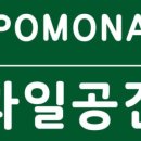포모나과일공간 - 화성시 장등1길 12 | 포모나과일공간
