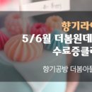 더봄아뜰리에 이미지