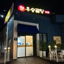 고기듬뿍대왕비빔밥 성서점 | [목포 산정동] 우승곰탕 2호점 | 갈비탕에 대왕뼈 3개! 육회 듬뿍 비빔밥까지 산정동 맛집 후기