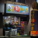 서민회타운