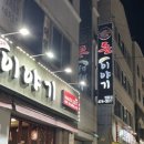 인동39길-2 이미지