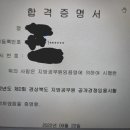 2022 지방직9급 일행 합격수기 이미지