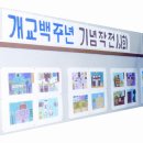 진도초등학교 이미지