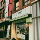 미리암약국