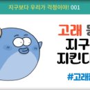 고래 태양광발전소 이미지