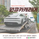 라인탁송 이미지