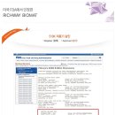 리치테라피 이미지