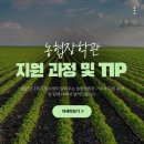 덕성약국 | [농협장학관] 농협장학관 기숙사 지원 과정 및 팁
