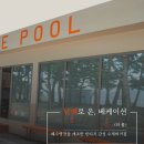 빈티지남해