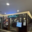 알.지오지아갤러리아진주점 | 진주맛집 추천! 진주시내맛집 갤러리아 도형민 식당에서 즐긴 진주파스타