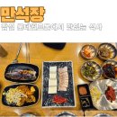 만석장 티스토리