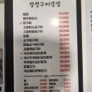 생생포차 이미지