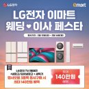 이마트 제주점 네이버블로그