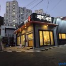 국밥왕 | 양산 부자왕돼지국밥에서 돼지국밥 &amp; 간장수육 먹은 후기