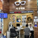 갤러리아안경원 이미지